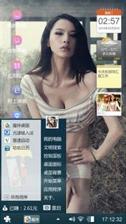 美女清醒