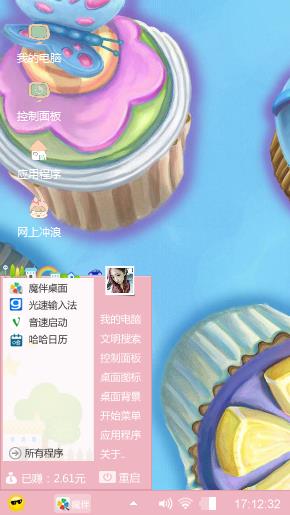 萌萌哒