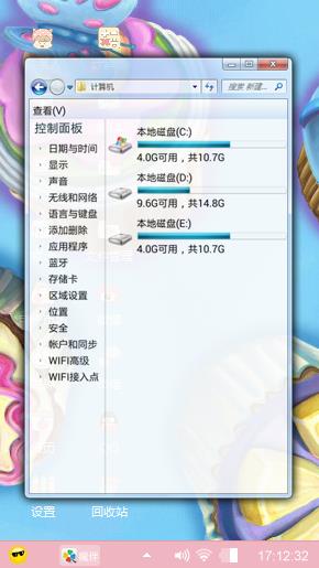 萌萌哒
