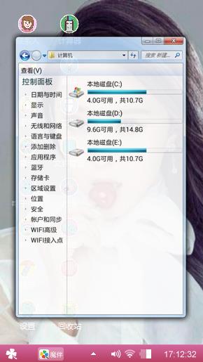 范冰冰