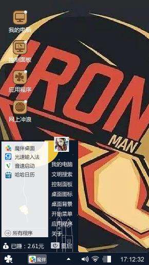 Iron Heart