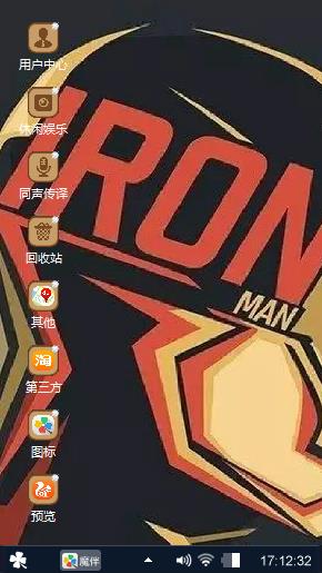 Iron Heart