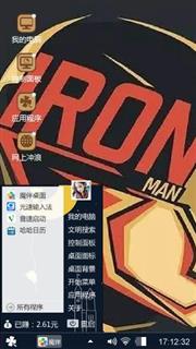 Iron Heart