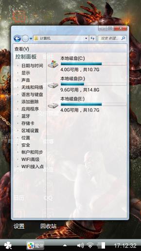 战神