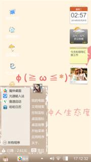 萌萌
