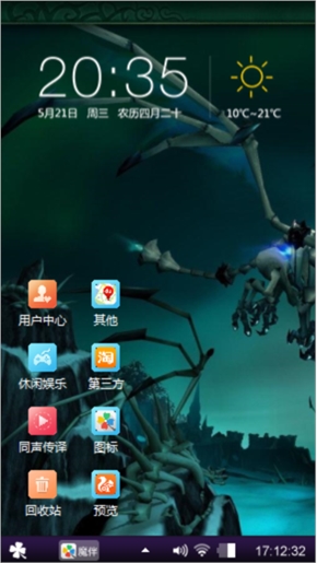 虚幻