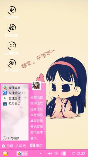 傻瓜