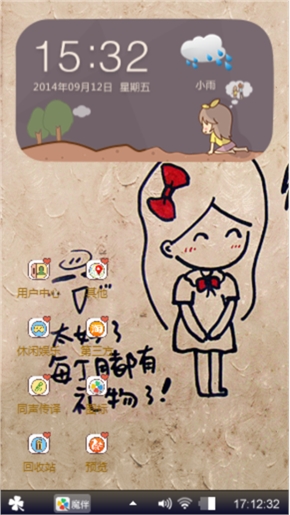 情人节