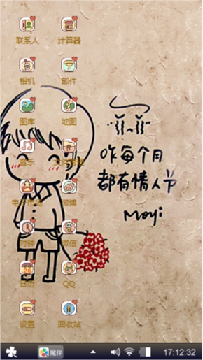 情人节