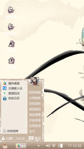 清新简洁的水墨风情