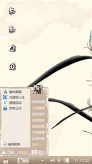 清新简洁的水墨风情
