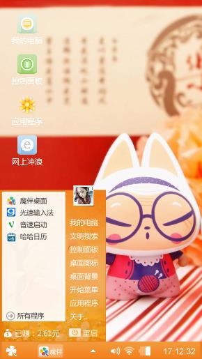 陶瓷猫