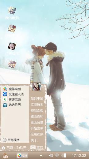 在一起