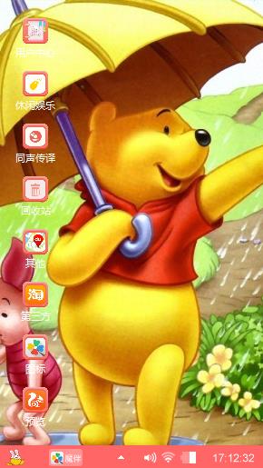 维尼熊