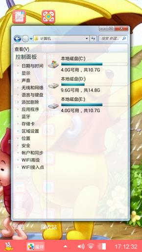 维尼熊