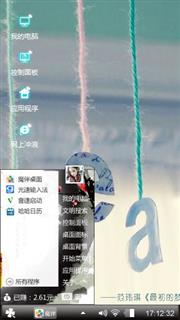 非主流