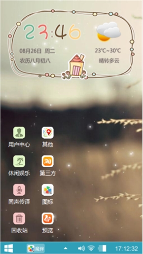 小清新…