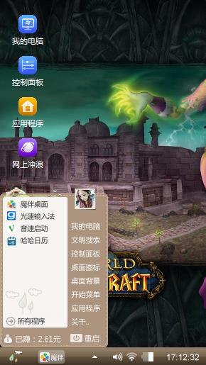 魔兽世界