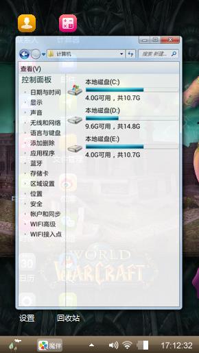 魔兽世界