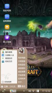 魔兽世界