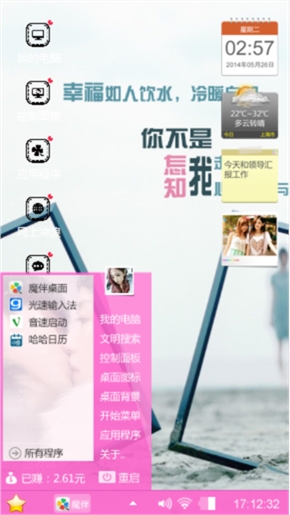 默默着等待你