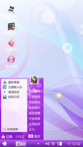 随心所欲