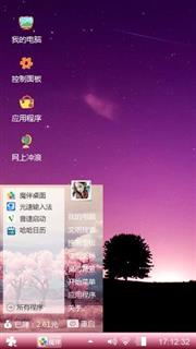 伫立风中