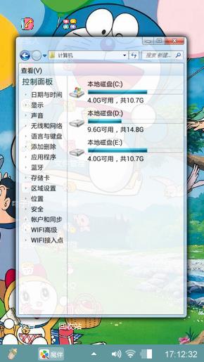哆啦A梦