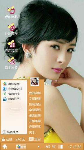 杨幂