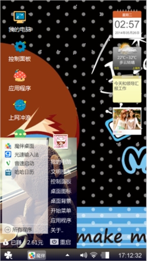 摩丝的男友