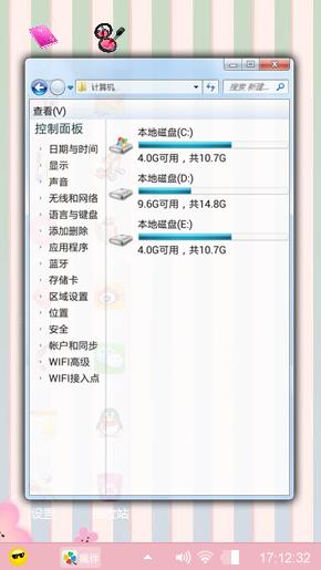 动感地带