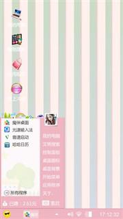 动感地带