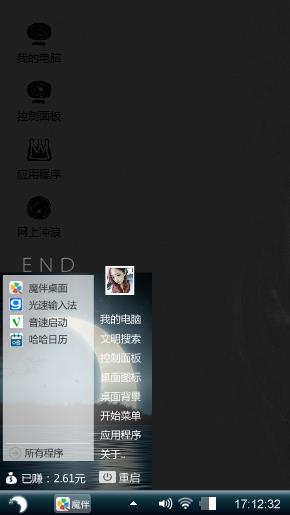 心动