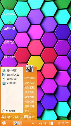 彩心圆