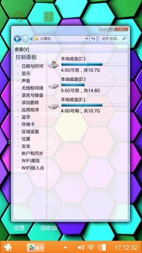 彩心圆