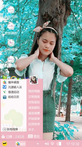 混沌