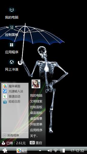 褪去皮囊