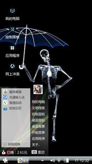 褪去皮囊
