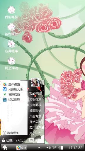 光之萌
