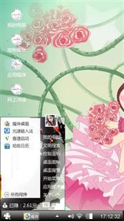 光之萌