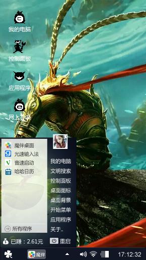 大圣归来