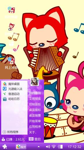 阿狸乐队