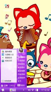阿狸乐队