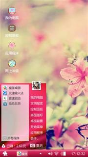 花语