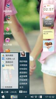 爱情的故事