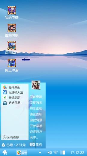 随心
