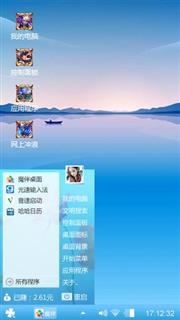 随心