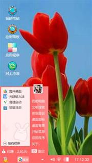 郁金香