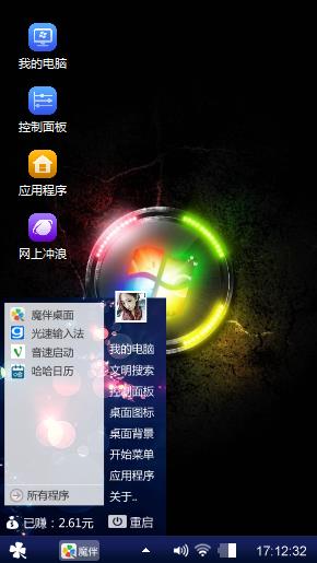 水晶头