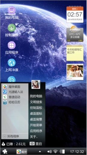 超级星球